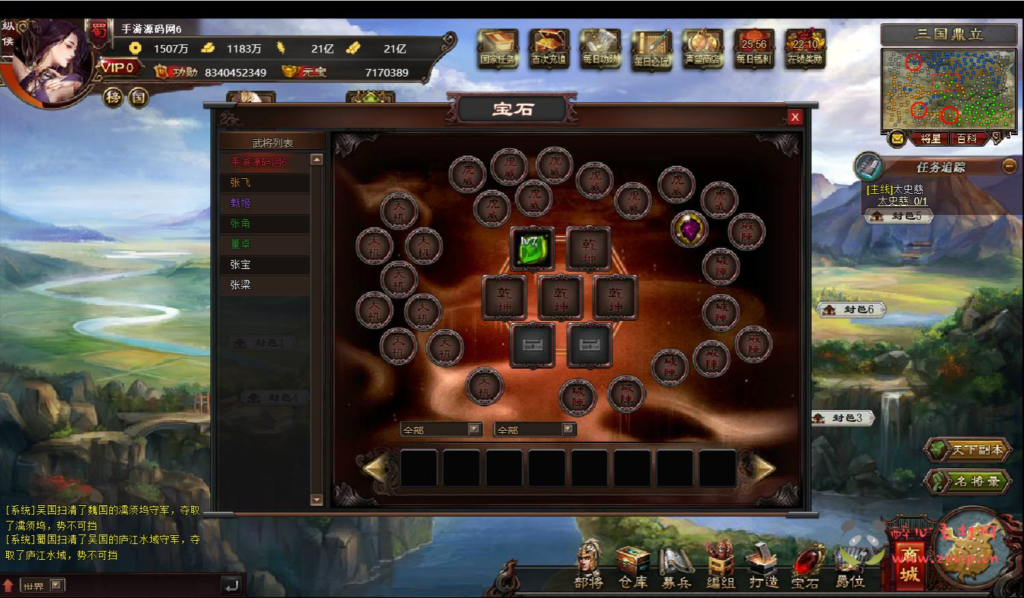 图片[13]|D-223 【网页游戏之星辰三国志】+Win服务端+视频架设教程+详细外网教程|醉心素材|手游源码|端游源码|资源教程|工具分享|免费源码