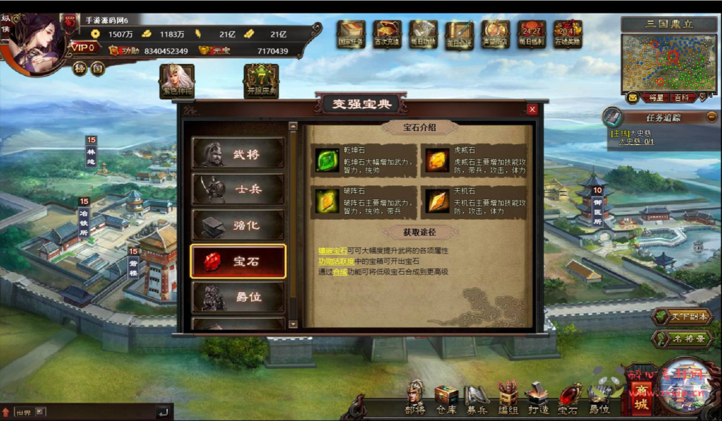 图片[15]|D-223 【网页游戏之星辰三国志】+Win服务端+视频架设教程+详细外网教程|醉心素材|手游源码|端游源码|资源教程|工具分享|免费源码