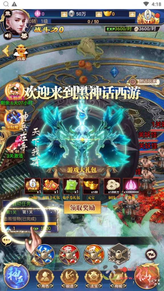 图片[4]|H-193 【斗破神H5】+Linux服务端+视频架设教程+新版多功能GM授权网页后台|醉心素材|手游源码|端游源码|资源教程|工具分享|免费源码