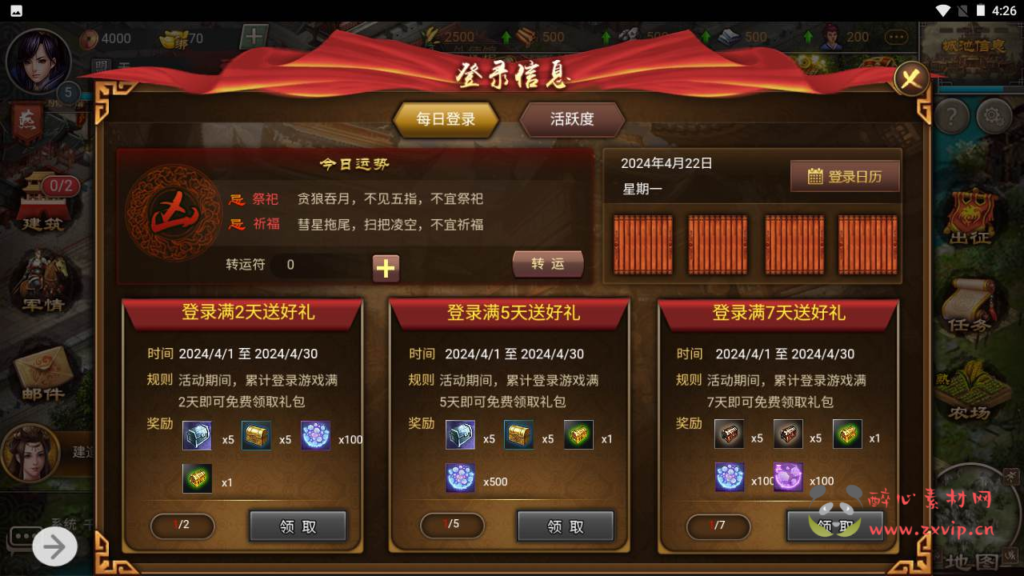 图片[8]|H-187 国战策略手游-【烽火中原-附带表格】+Win服务端+视频架设教程+GM总管理后台+CDK网页授权后台+新版多功能GM授权物品后台|醉心素材|手游源码|端游源码|资源教程|工具分享|免费源码