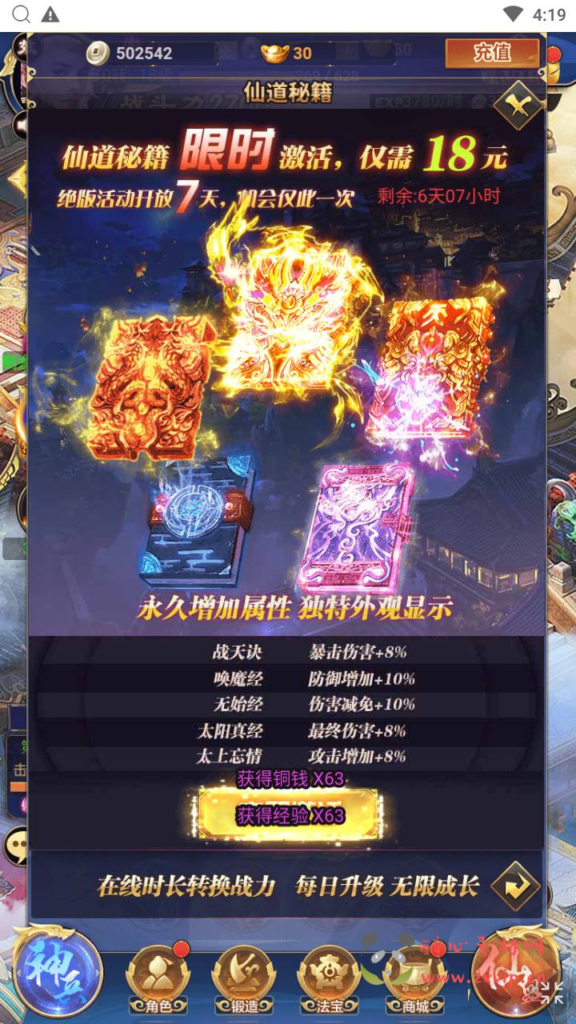 图片[7]|H-193 【斗破神H5】+Linux服务端+视频架设教程+新版多功能GM授权网页后台|醉心素材|手游源码|端游源码|资源教程|工具分享|免费源码
