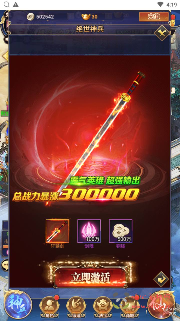 图片[8]|H-193 【斗破神H5】+Linux服务端+视频架设教程+新版多功能GM授权网页后台|醉心素材|手游源码|端游源码|资源教程|工具分享|免费源码