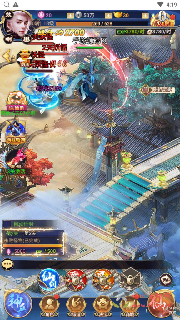 图片[9]|H-193 【斗破神H5】+Linux服务端+视频架设教程+新版多功能GM授权网页后台|醉心素材|手游源码|端游源码|资源教程|工具分享|免费源码