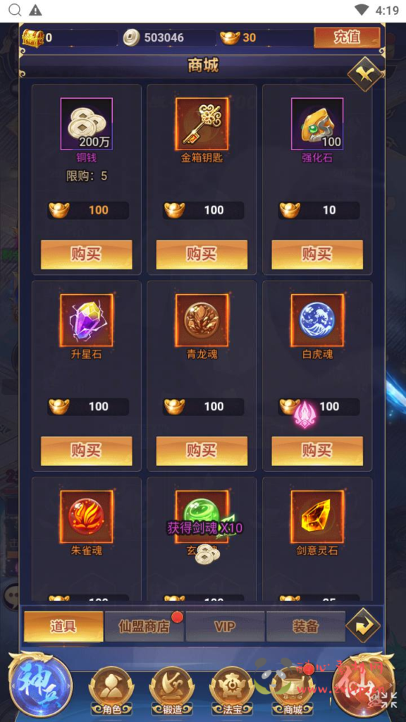 图片[10]|H-193 【斗破神H5】+Linux服务端+视频架设教程+新版多功能GM授权网页后台|醉心素材|手游源码|端游源码|资源教程|工具分享|免费源码