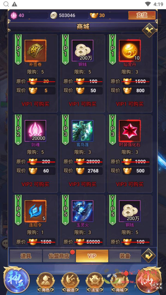 图片[11]|H-193 【斗破神H5】+Linux服务端+视频架设教程+新版多功能GM授权网页后台|醉心素材|手游源码|端游源码|资源教程|工具分享|免费源码