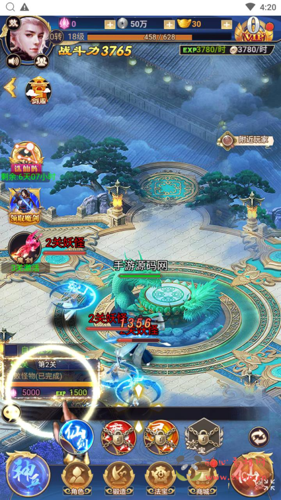 图片[13]|H-193 【斗破神H5】+Linux服务端+视频架设教程+新版多功能GM授权网页后台|醉心素材|手游源码|端游源码|资源教程|工具分享|免费源码