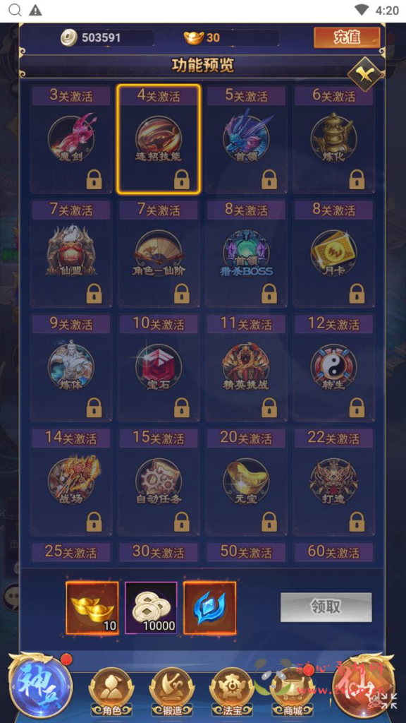 图片[14]|H-193 【斗破神H5】+Linux服务端+视频架设教程+新版多功能GM授权网页后台|醉心素材|手游源码|端游源码|资源教程|工具分享|免费源码