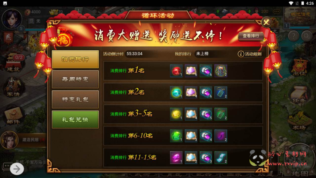 图片[9]|H-187 国战策略手游-【烽火中原-附带表格】+Win服务端+视频架设教程+GM总管理后台+CDK网页授权后台+新版多功能GM授权物品后台|醉心素材|手游源码|端游源码|资源教程|工具分享|免费源码