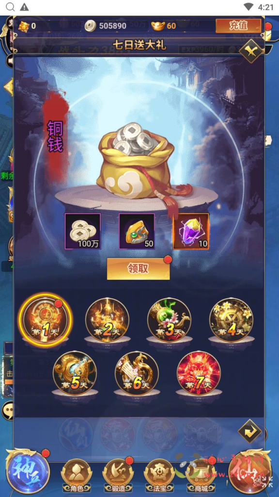 图片[18]|H-193 【斗破神H5】+Linux服务端+视频架设教程+新版多功能GM授权网页后台|醉心素材|手游源码|端游源码|资源教程|工具分享|免费源码