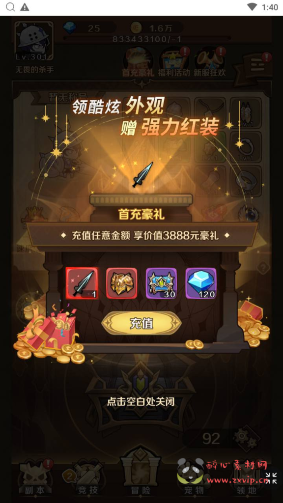 图片[3]|H-194 【无限贝拉/疯狂骑士团跨服修复版】+Linux服务端+视频架设教程+多功能GM授权后台|醉心素材|手游源码|端游源码|资源教程|工具分享|免费源码