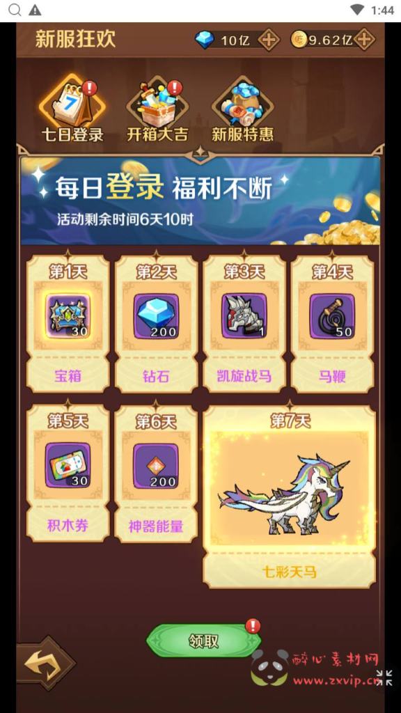 图片[5]|H-194 【无限贝拉/疯狂骑士团跨服修复版】+Linux服务端+视频架设教程+多功能GM授权后台|醉心素材|手游源码|端游源码|资源教程|工具分享|免费源码