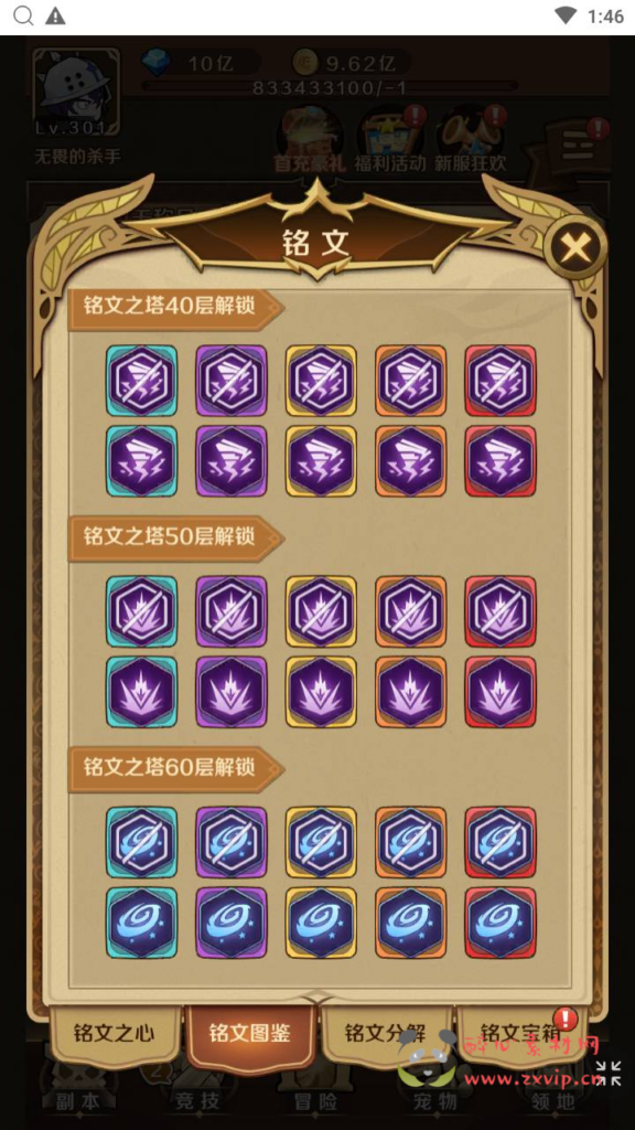 图片[7]|H-194 【无限贝拉/疯狂骑士团跨服修复版】+Linux服务端+视频架设教程+多功能GM授权后台|醉心素材|手游源码|端游源码|资源教程|工具分享|免费源码