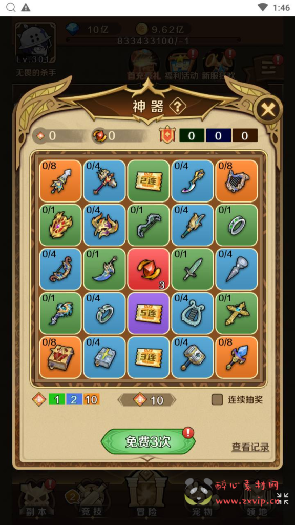 图片[8]|H-194 【无限贝拉/疯狂骑士团跨服修复版】+Linux服务端+视频架设教程+多功能GM授权后台|醉心素材|手游源码|端游源码|资源教程|工具分享|免费源码