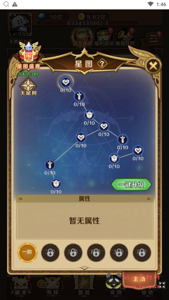 图片[9]|H-194 【无限贝拉/疯狂骑士团跨服修复版】+Linux服务端+视频架设教程+多功能GM授权后台|醉心素材|手游源码|端游源码|资源教程|工具分享|免费源码