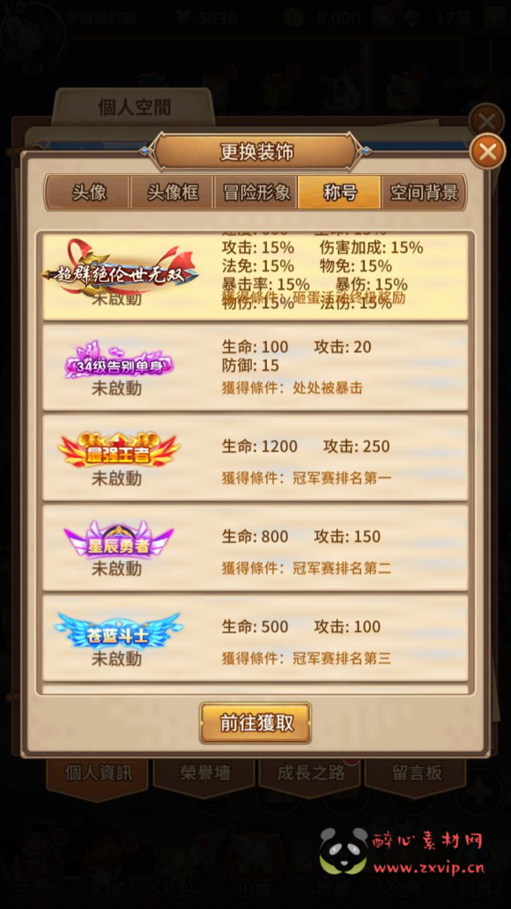 图片[2]|A-802 【SS之光宝石新应龙罪王·姬狩大作战-明文资源-3333级宝石内购版】+Linux服务端+视频架设教程+自定义英雄+自定义符文+开放多区+开放跨服+多功能GM网页授权后台-安卓版本|醉心素材|手游源码|端游源码|资源教程|工具分享|免费源码