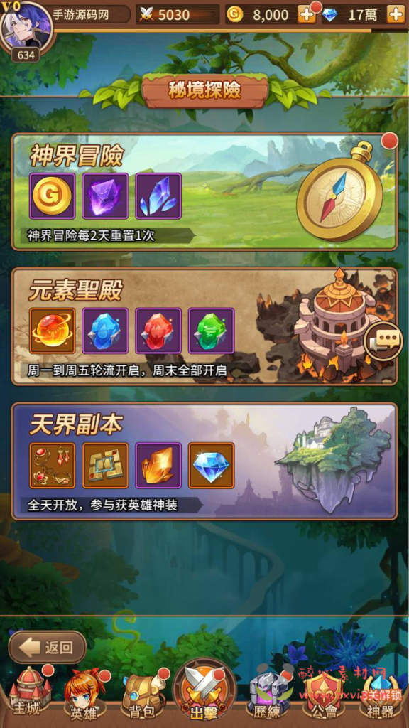 图片[3]|A-802 【SS之光宝石新应龙罪王·姬狩大作战-明文资源-3333级宝石内购版】+Linux服务端+视频架设教程+自定义英雄+自定义符文+开放多区+开放跨服+多功能GM网页授权后台-安卓版本|醉心素材|手游源码|端游源码|资源教程|工具分享|免费源码