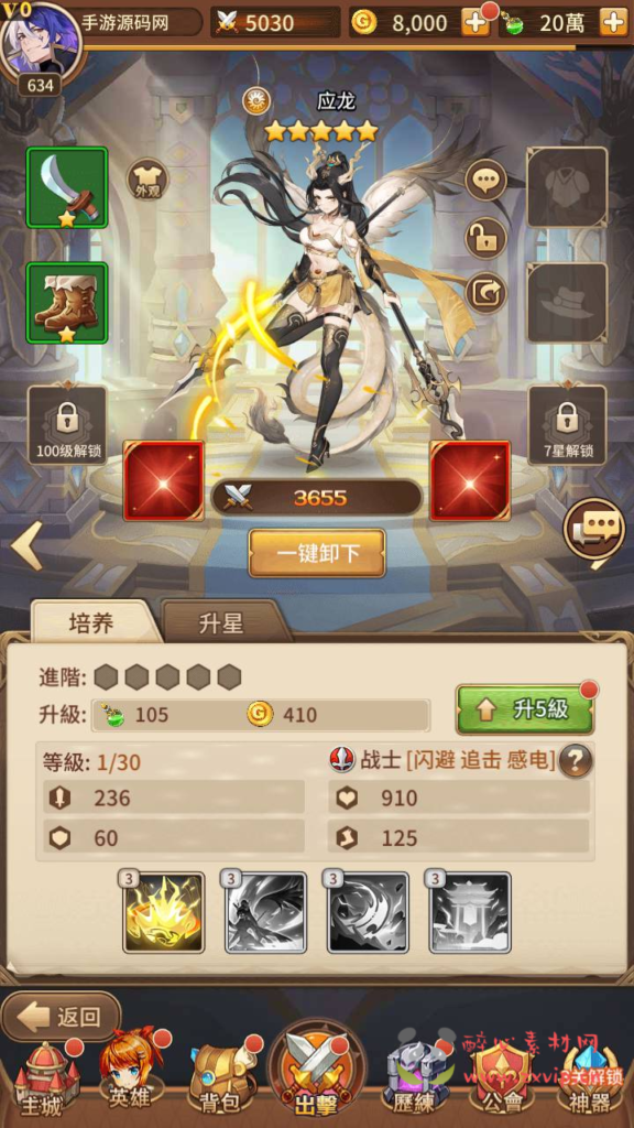 图片[4]|A-802 【SS之光宝石新应龙罪王·姬狩大作战-明文资源-3333级宝石内购版】+Linux服务端+视频架设教程+自定义英雄+自定义符文+开放多区+开放跨服+多功能GM网页授权后台-安卓版本|醉心素材|手游源码|端游源码|资源教程|工具分享|免费源码