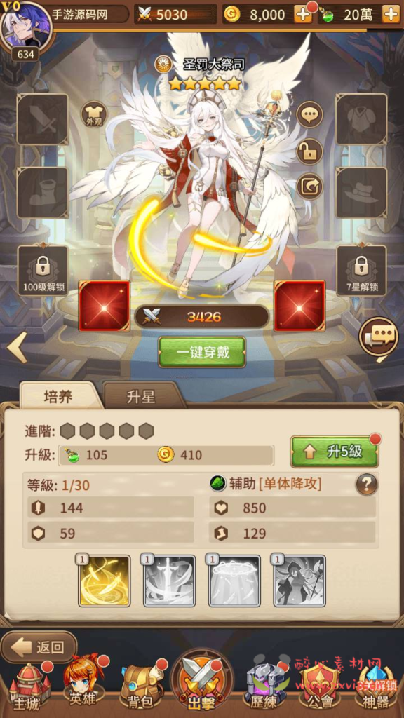 图片[5]|A-802 【SS之光宝石新应龙罪王·姬狩大作战-明文资源-3333级宝石内购版】+Linux服务端+视频架设教程+自定义英雄+自定义符文+开放多区+开放跨服+多功能GM网页授权后台-安卓版本|醉心素材|手游源码|端游源码|资源教程|工具分享|免费源码