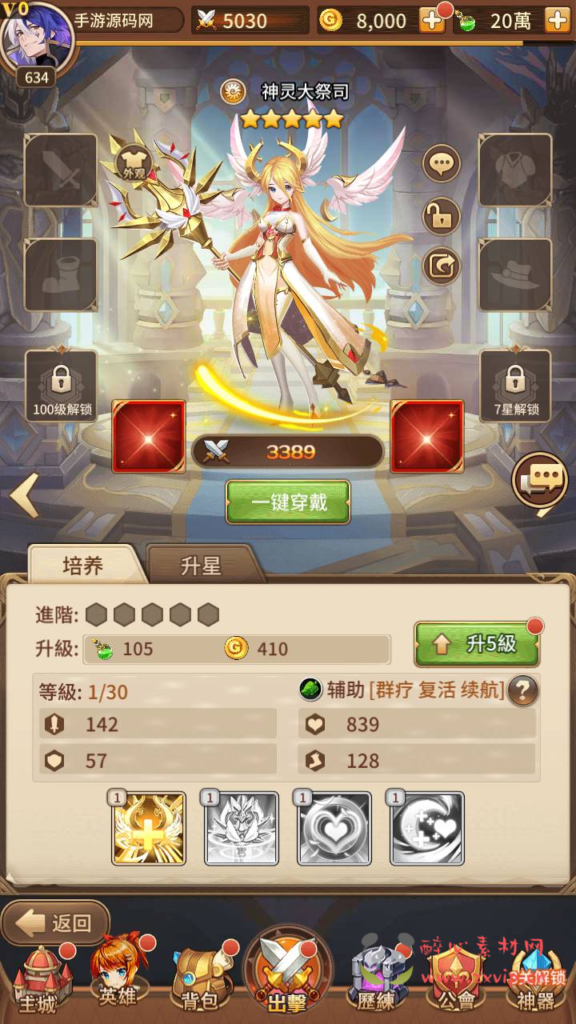 图片[6]|A-802 【SS之光宝石新应龙罪王·姬狩大作战-明文资源-3333级宝石内购版】+Linux服务端+视频架设教程+自定义英雄+自定义符文+开放多区+开放跨服+多功能GM网页授权后台-安卓版本|醉心素材|手游源码|端游源码|资源教程|工具分享|免费源码