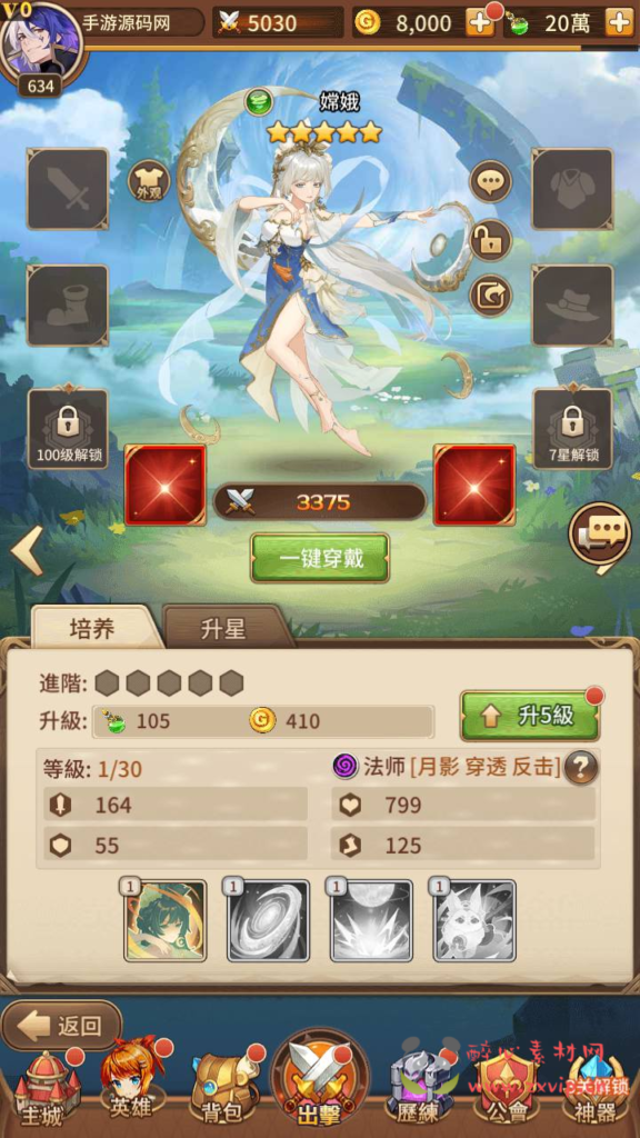 图片[7]|A-802 【SS之光宝石新应龙罪王·姬狩大作战-明文资源-3333级宝石内购版】+Linux服务端+视频架设教程+自定义英雄+自定义符文+开放多区+开放跨服+多功能GM网页授权后台-安卓版本|醉心素材|手游源码|端游源码|资源教程|工具分享|免费源码