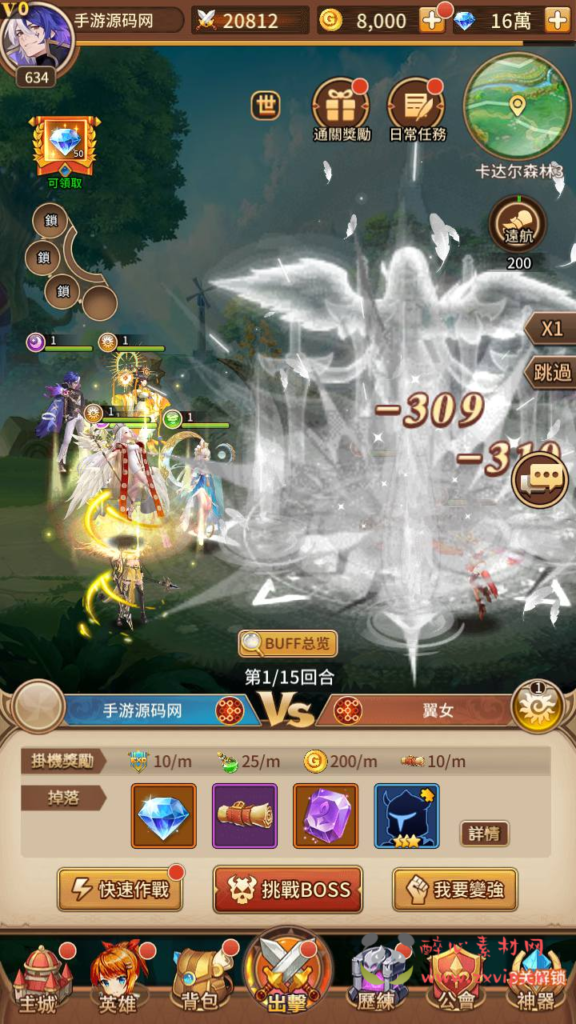 图片[8]|A-802 【SS之光宝石新应龙罪王·姬狩大作战-明文资源-3333级宝石内购版】+Linux服务端+视频架设教程+自定义英雄+自定义符文+开放多区+开放跨服+多功能GM网页授权后台-安卓版本|醉心素材|手游源码|端游源码|资源教程|工具分享|免费源码