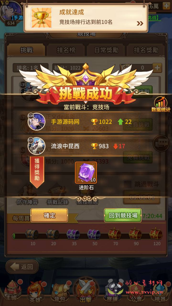 图片[12]|A-802 【SS之光宝石新应龙罪王·姬狩大作战-明文资源-3333级宝石内购版】+Linux服务端+视频架设教程+自定义英雄+自定义符文+开放多区+开放跨服+多功能GM网页授权后台-安卓版本|醉心素材|手游源码|端游源码|资源教程|工具分享|免费源码