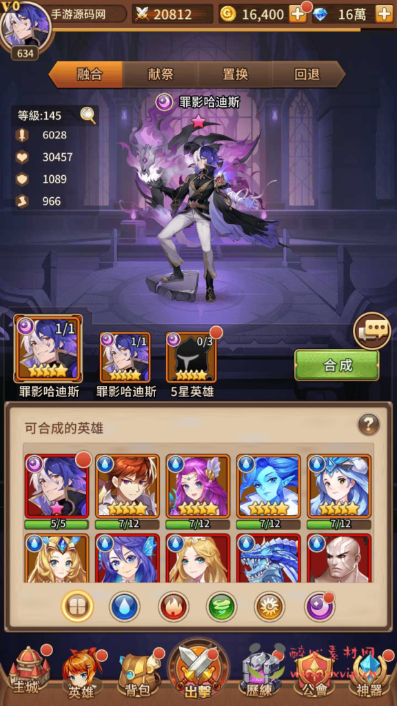 图片[13]|A-802 【SS之光宝石新应龙罪王·姬狩大作战-明文资源-3333级宝石内购版】+Linux服务端+视频架设教程+自定义英雄+自定义符文+开放多区+开放跨服+多功能GM网页授权后台-安卓版本|醉心素材|手游源码|端游源码|资源教程|工具分享|免费源码