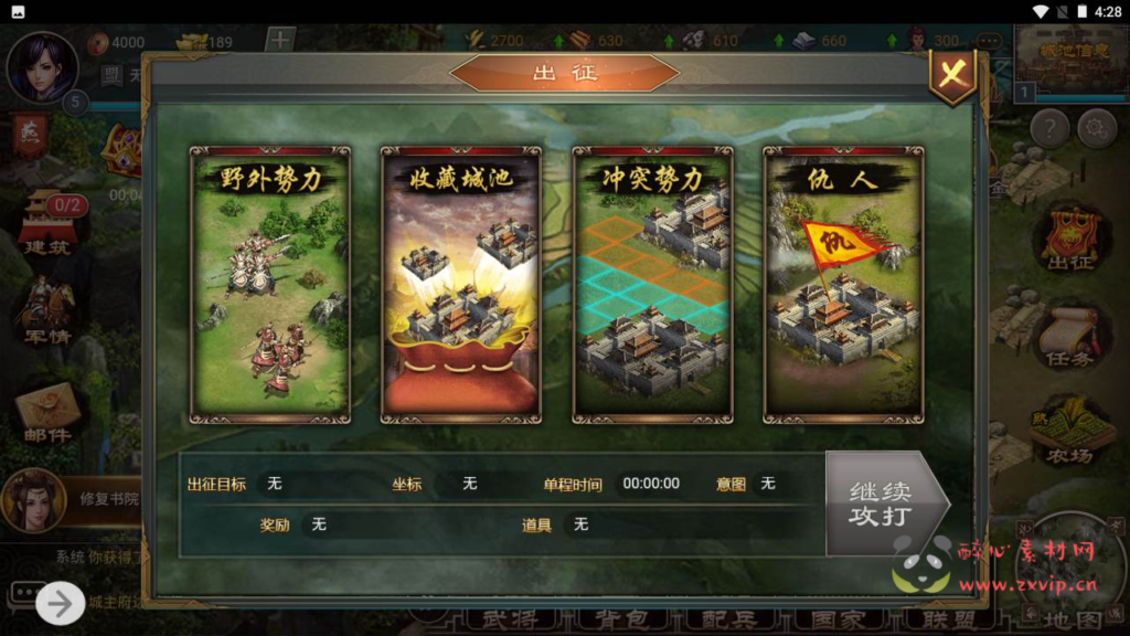 图片[12]|H-187 国战策略手游-【烽火中原-附带表格】+Win服务端+视频架设教程+GM总管理后台+CDK网页授权后台+新版多功能GM授权物品后台|醉心素材|手游源码|端游源码|资源教程|工具分享|免费源码