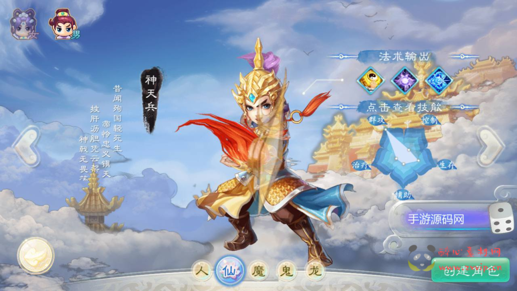 图片[2]|A-803 【大话回合之缥缈西游六阶飞升版本】+Linux服务端+视频架设教程+GM总运营管理后台+安卓苹果IOS双端版本|醉心素材|手游源码|端游源码|资源教程|工具分享|免费源码