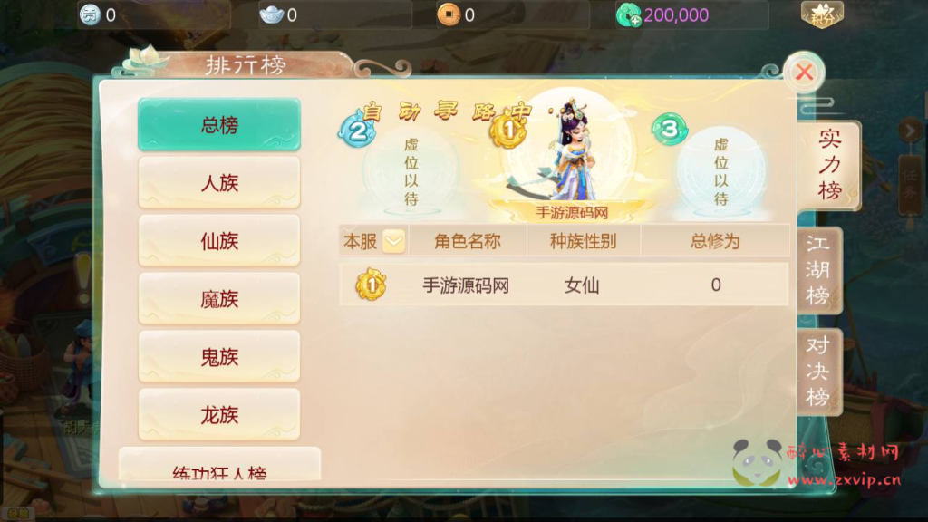 图片[3]|A-803 【大话回合之缥缈西游六阶飞升版本】+Linux服务端+视频架设教程+GM总运营管理后台+安卓苹果IOS双端版本|醉心素材|手游源码|端游源码|资源教程|工具分享|免费源码