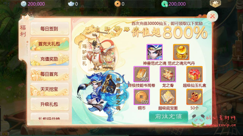 图片[5]|A-803 【大话回合之缥缈西游六阶飞升版本】+Linux服务端+视频架设教程+GM总运营管理后台+安卓苹果IOS双端版本|醉心素材|手游源码|端游源码|资源教程|工具分享|免费源码