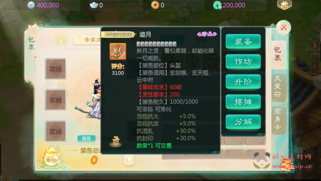 图片[9]|A-803 【大话回合之缥缈西游六阶飞升版本】+Linux服务端+视频架设教程+GM总运营管理后台+安卓苹果IOS双端版本|醉心素材|手游源码|端游源码|资源教程|工具分享|免费源码