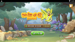 A-805  [单机]【石器时代之175冰河石器】+Linux服务端+架设教程+镜像端视频教程+安卓版本|醉心素材|手游源码|端游源码|资源教程|工具分享|免费源码