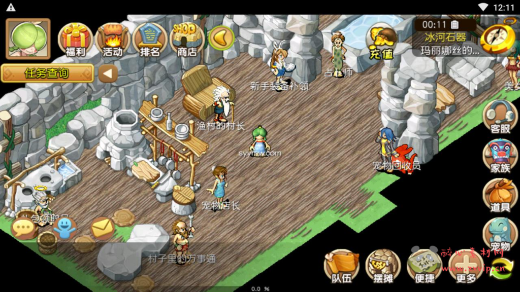 图片[4]|A-805  [单机]【石器时代之175冰河石器】+Linux服务端+架设教程+镜像端视频教程+安卓版本|醉心素材|手游源码|端游源码|资源教程|工具分享|免费源码