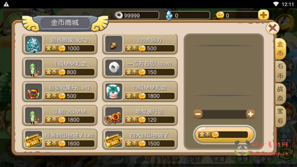 图片[5]|A-805  [单机]【石器时代之175冰河石器】+Linux服务端+架设教程+镜像端视频教程+安卓版本|醉心素材|手游源码|端游源码|资源教程|工具分享|免费源码