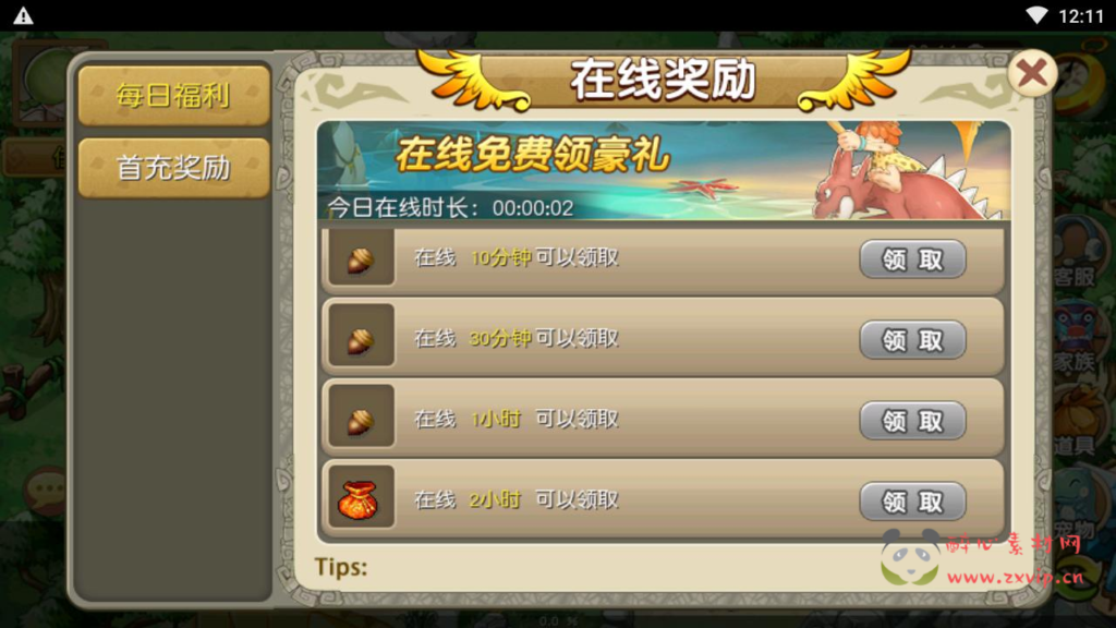 图片[6]|A-805  [单机]【石器时代之175冰河石器】+Linux服务端+架设教程+镜像端视频教程+安卓版本|醉心素材|手游源码|端游源码|资源教程|工具分享|免费源码