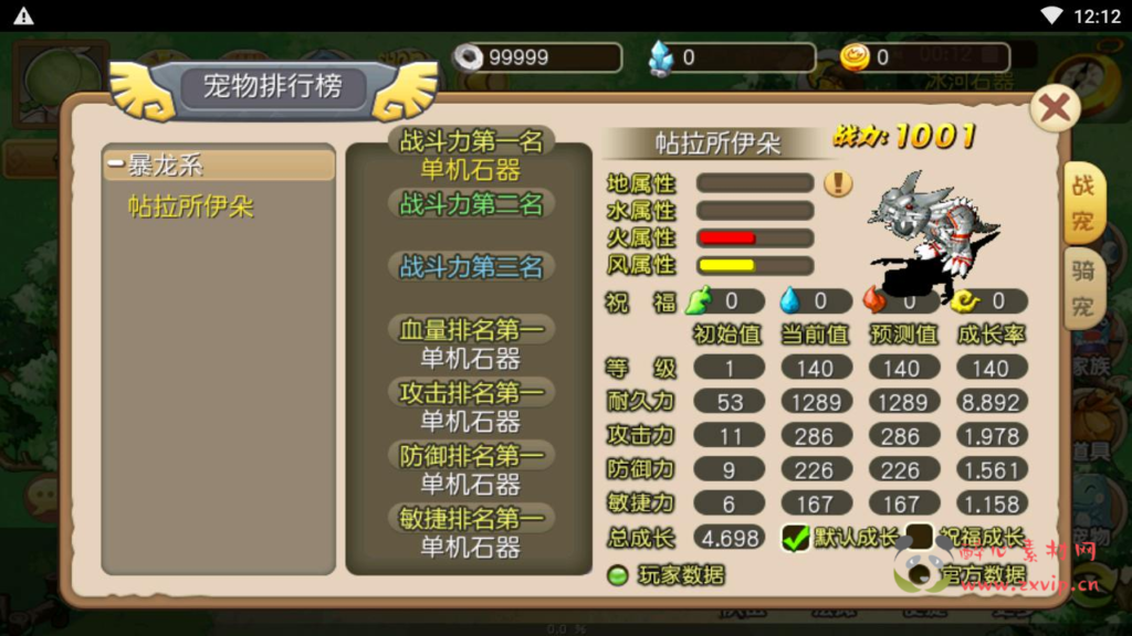 图片[7]|A-805  [单机]【石器时代之175冰河石器】+Linux服务端+架设教程+镜像端视频教程+安卓版本|醉心素材|手游源码|端游源码|资源教程|工具分享|免费源码