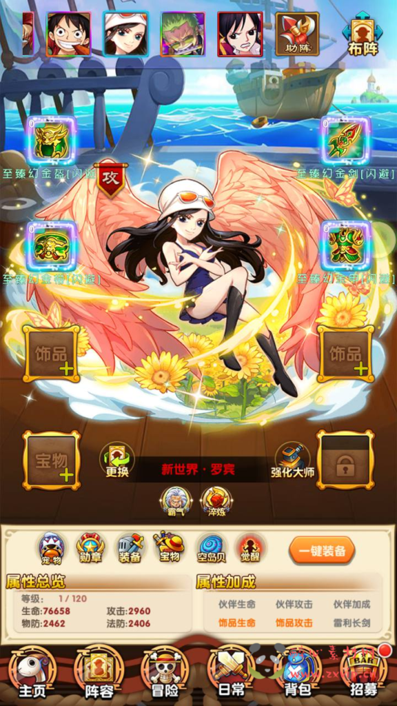 图片[3]|A-773 【海贼王之强者之路无限制版】+Win服务端+视频架设教程+开放多区+GM后台+安卓苹果IOS双端|醉心素材|手游源码|端游源码|资源教程|工具分享|免费源码