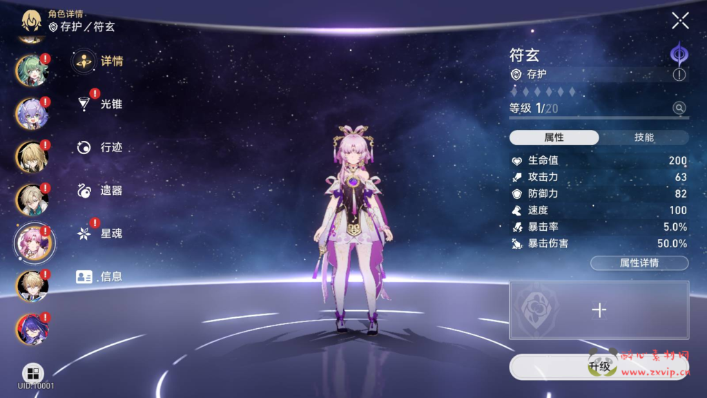 图片[7]|A-808 崩坏3D【XQ铁道V2.1】+Linux服务端+视频架设教程+GM指令命令+安卓版本|醉心素材|手游源码|端游源码|资源教程|工具分享|免费源码