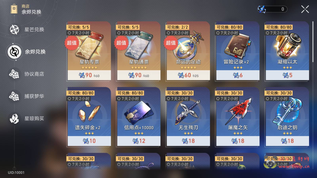 图片[15]|A-808 崩坏3D【XQ铁道V2.1】+Linux服务端+视频架设教程+GM指令命令+安卓版本|醉心素材|手游源码|端游源码|资源教程|工具分享|免费源码