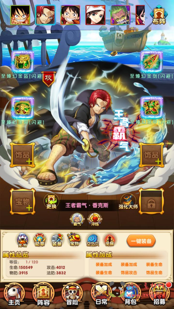 图片[4]|A-773 【海贼王之强者之路无限制版】+Win服务端+视频架设教程+开放多区+GM后台+安卓苹果IOS双端|醉心素材|手游源码|端游源码|资源教程|工具分享|免费源码