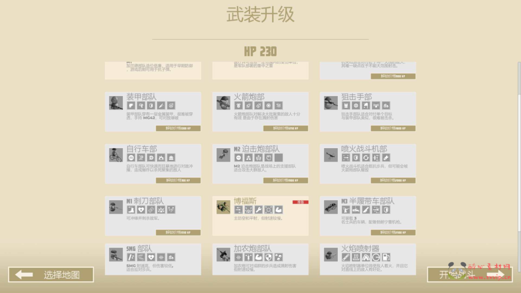 图片[3]|D-225  [单机]【塔防游戏之诺森德塔防-官方中文】+WIN服务端+视频架设教程+版解压即可|醉心素材|手游源码|端游源码|资源教程|工具分享|免费源码