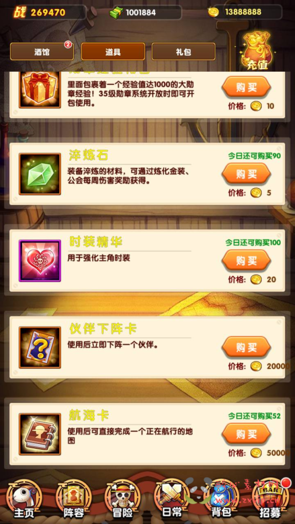 图片[6]|A-773 【海贼王之强者之路无限制版】+Win服务端+视频架设教程+开放多区+GM后台+安卓苹果IOS双端|醉心素材|手游源码|端游源码|资源教程|工具分享|免费源码