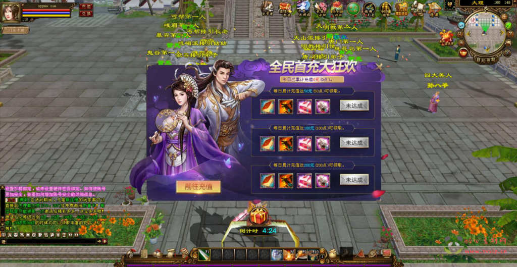 图片[3]|D-227 【新天龙八部3永恒经典之天使之恋版本】+Linux服务端+视频架设教程+完整PC客户端+配套GM工具|醉心素材|手游源码|端游源码|资源教程|工具分享|免费源码