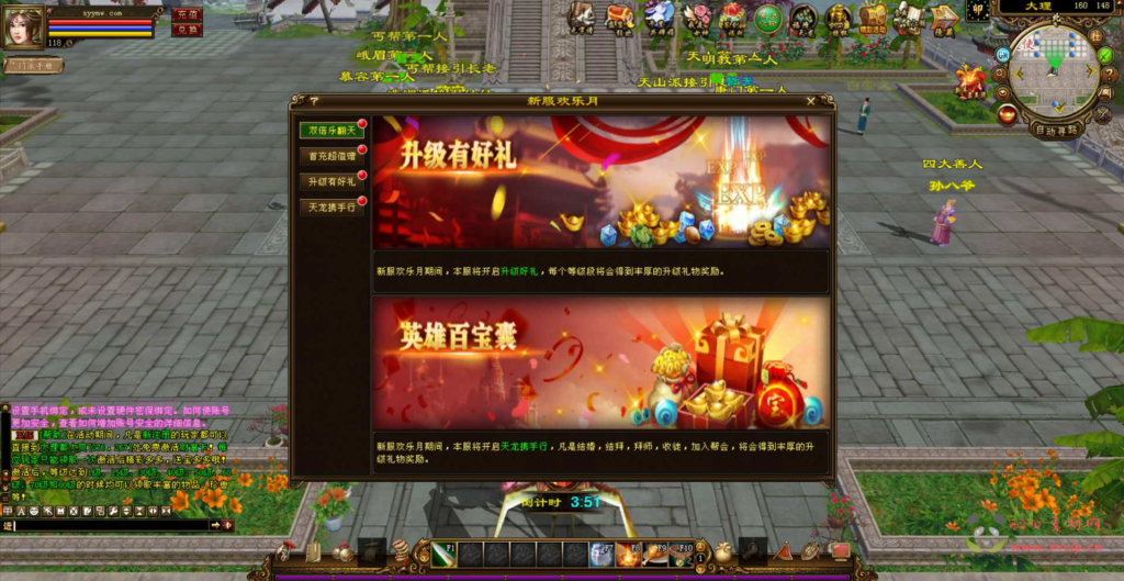 图片[8]|D-227 【新天龙八部3永恒经典之天使之恋版本】+Linux服务端+视频架设教程+完整PC客户端+配套GM工具|醉心素材|手游源码|端游源码|资源教程|工具分享|免费源码