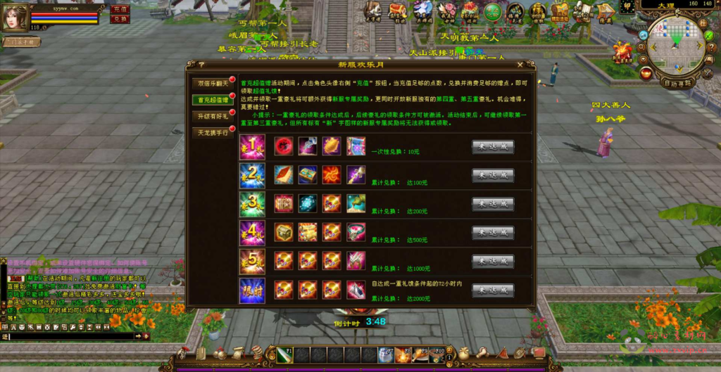 图片[9]|D-227 【新天龙八部3永恒经典之天使之恋版本】+Linux服务端+视频架设教程+完整PC客户端+配套GM工具|醉心素材|手游源码|端游源码|资源教程|工具分享|免费源码