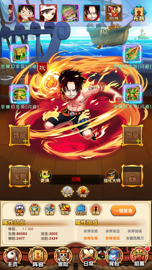 图片[7]|A-773 【海贼王之强者之路无限制版】+Win服务端+视频架设教程+开放多区+GM后台+安卓苹果IOS双端|醉心素材|手游源码|端游源码|资源教程|工具分享|免费源码