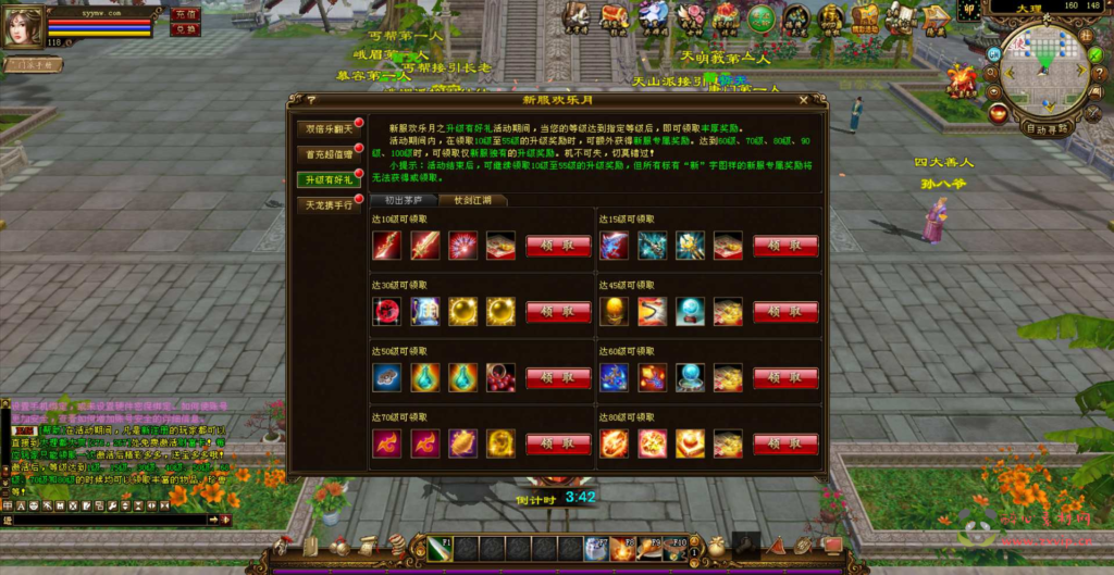 图片[10]|D-227 【新天龙八部3永恒经典之天使之恋版本】+Linux服务端+视频架设教程+完整PC客户端+配套GM工具|醉心素材|手游源码|端游源码|资源教程|工具分享|免费源码