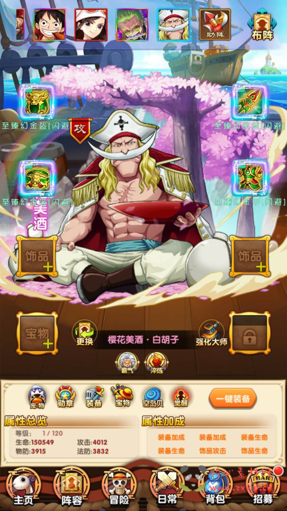 图片[8]|A-773 【海贼王之强者之路无限制版】+Win服务端+视频架设教程+开放多区+GM后台+安卓苹果IOS双端|醉心素材|手游源码|端游源码|资源教程|工具分享|免费源码