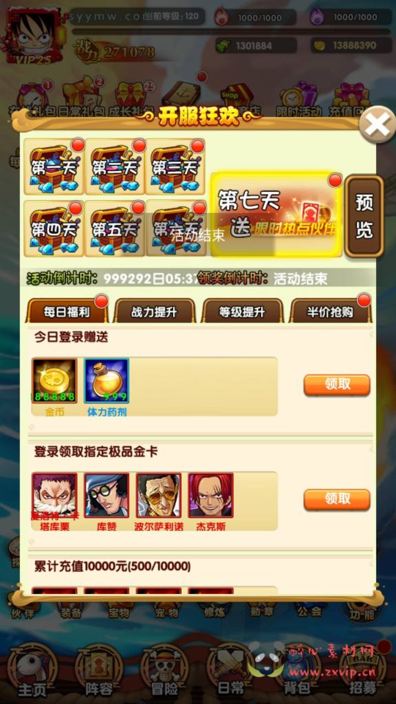 图片[9]|A-773 【海贼王之强者之路无限制版】+Win服务端+视频架设教程+开放多区+GM后台+安卓苹果IOS双端|醉心素材|手游源码|端游源码|资源教程|工具分享|免费源码